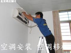 北京空调清洗-使您的居室更加清新