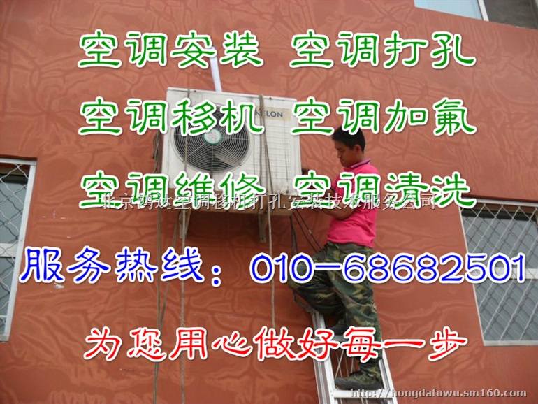 北京空调维修-专业空调维修安装清洗加氟
